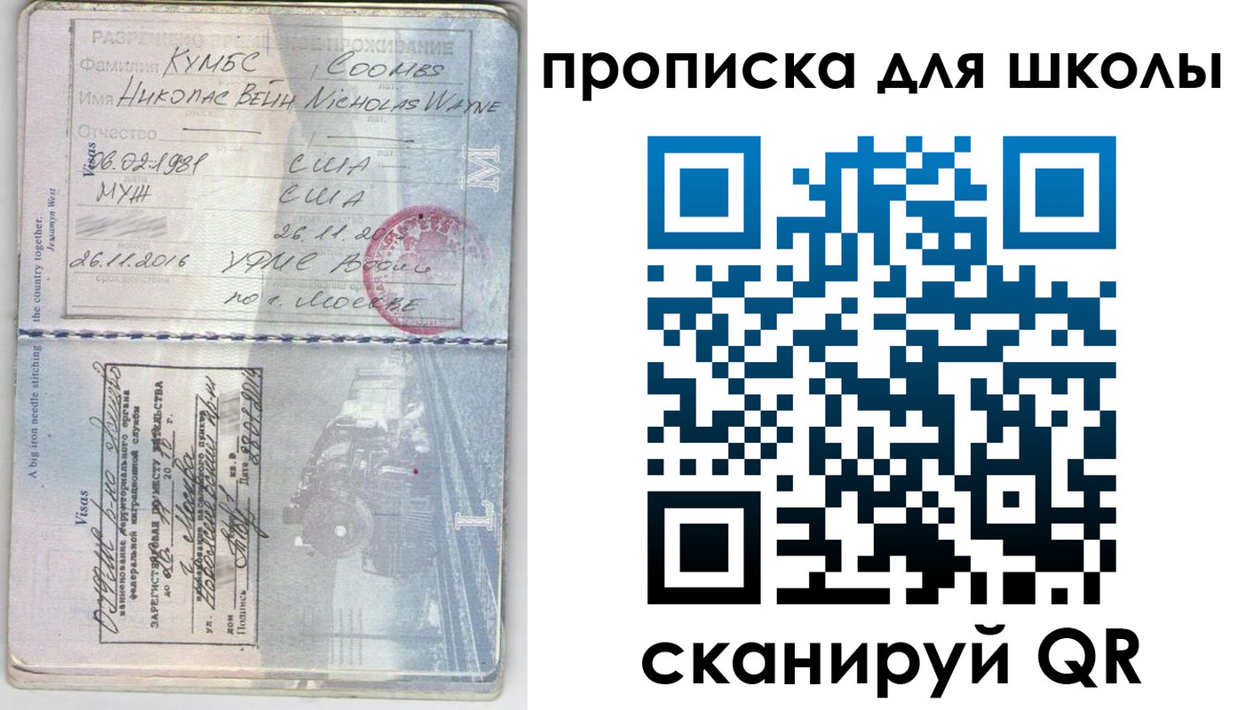 временная регистрация для всех в Орехово-Зуево