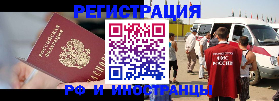 временная регистрация госуслуги в Орехово-Зуево