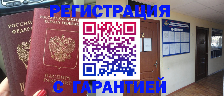 прописка для школы в Орехово-Зуево
