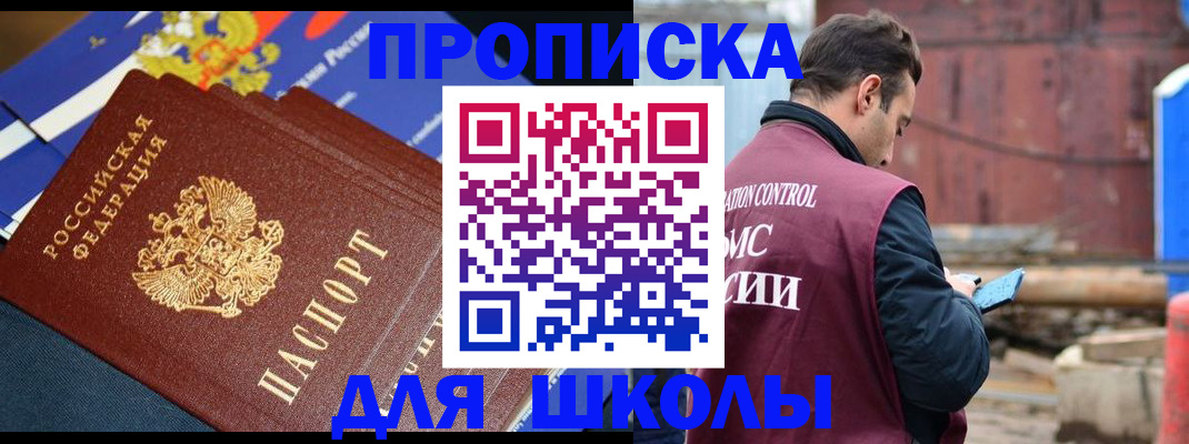 регистрация в Орехово-Зуево