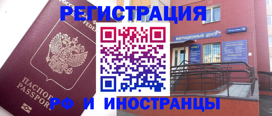 прописка поиск в Орехово-Зуево